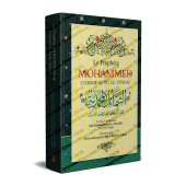 Le Prophète Mohammed comme si tu le voyais: Commentaire du livre: "al-Shamâ'il" de l'Imam at-Tirmidhî
